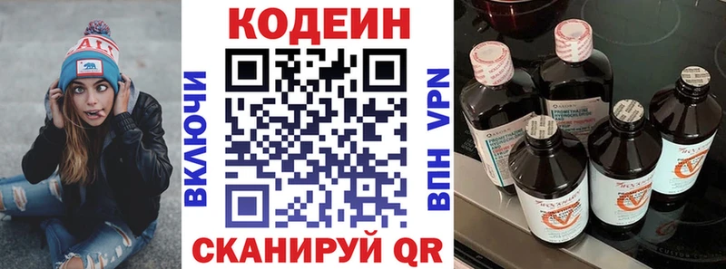 Кодеиновый сироп Lean напиток Lean (лин)  сайты даркнета формула  Нытва  omg  