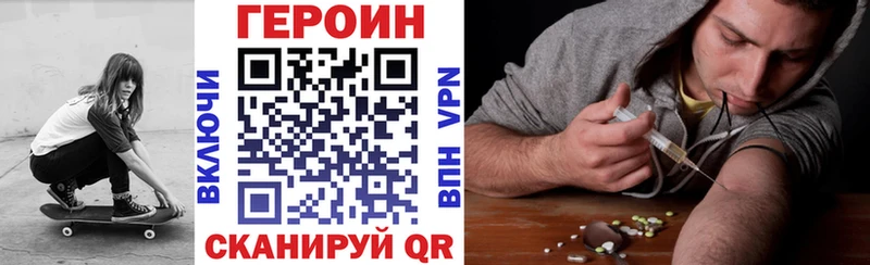 ГЕРОИН Heroin цена Нытва