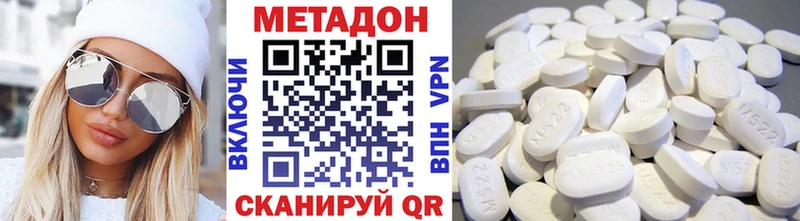 Метадон белоснежный  Нытва 